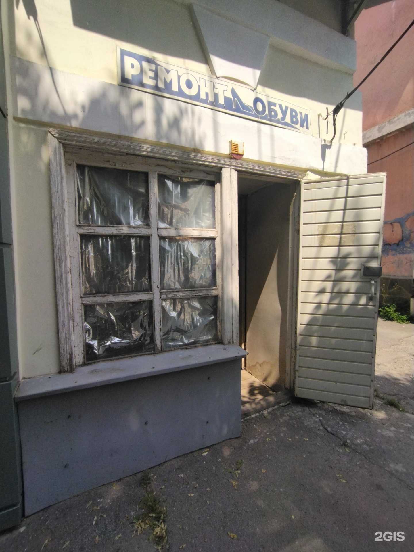 Отзывы на компанию Мастерская по ремонту обуви в г. Новочеркасск c фото