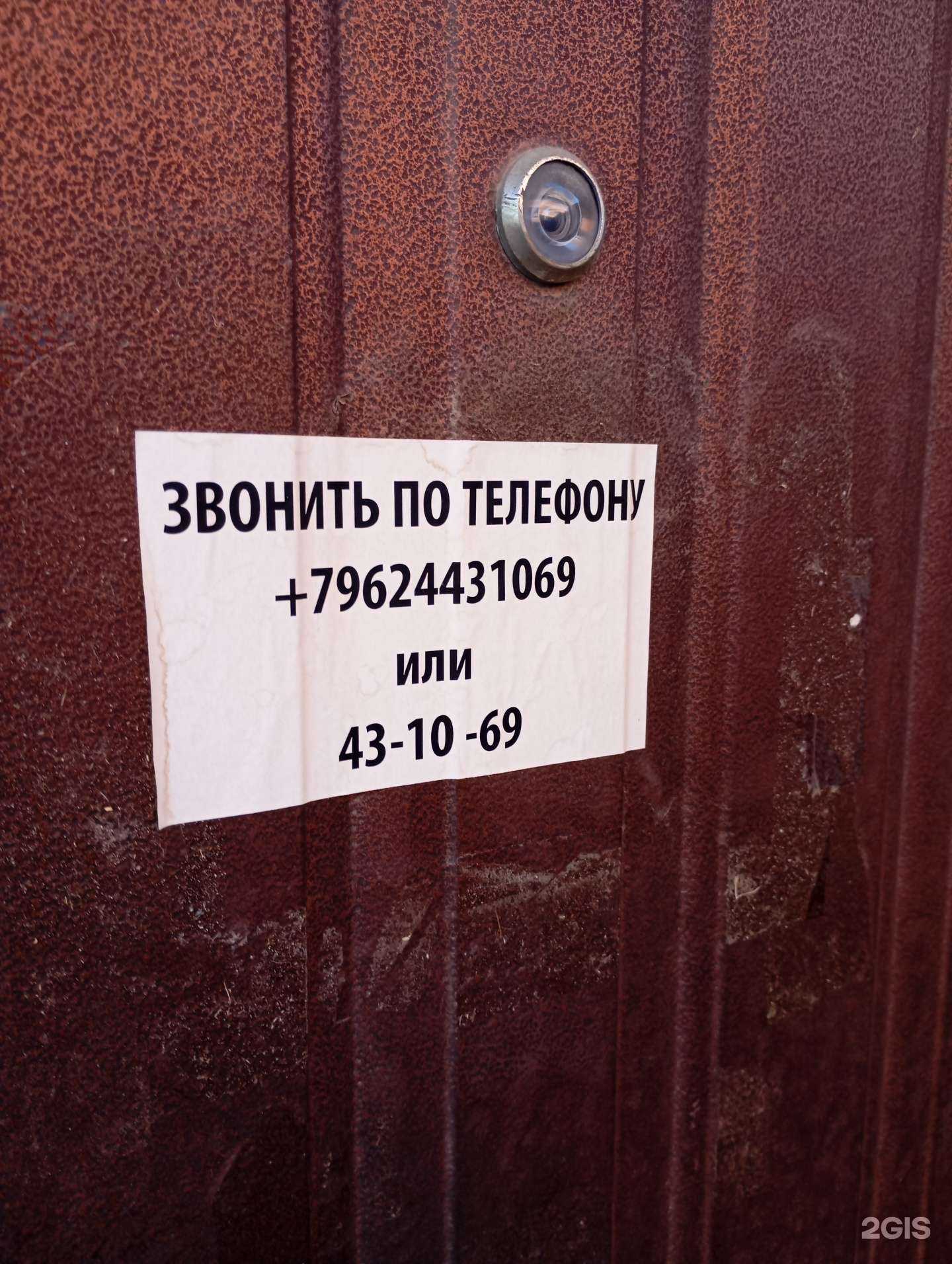 Отзывы на компанию Бик Мастер в Ставрополе c фото