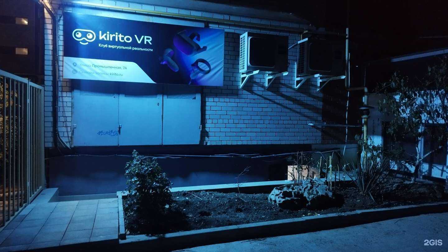 Отзывы на компанию Kirito VR в Анапе c фото