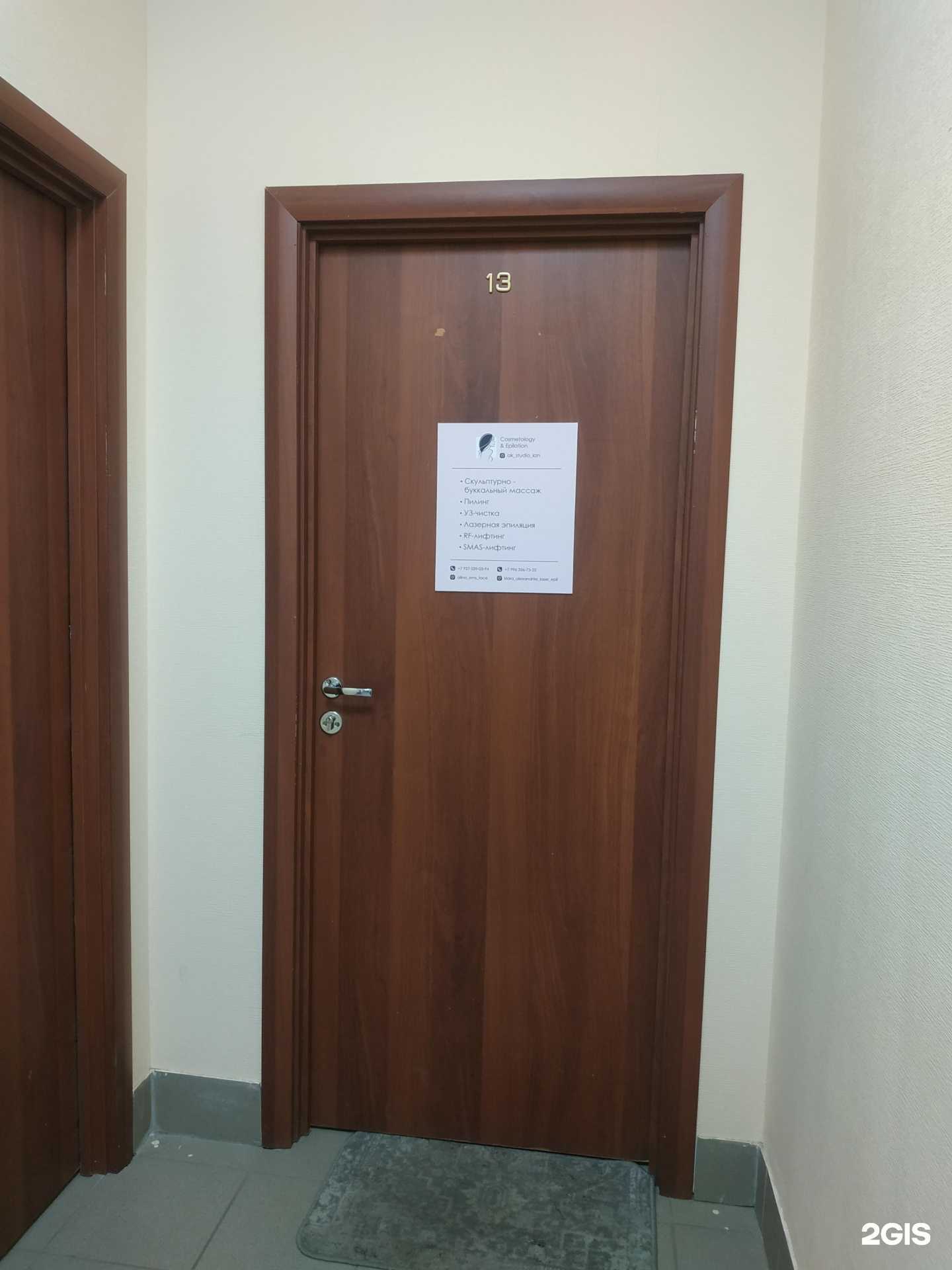 Отзывы на компанию Face&body Cosmetology в г. Казань c фото