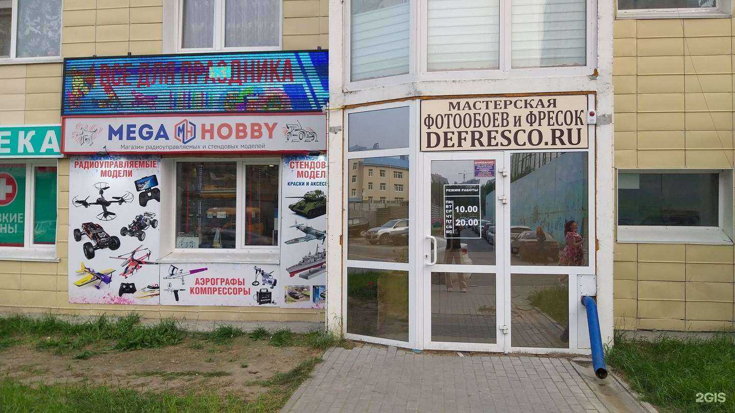 Отзывы на компанию А-Дефреско в г. Сургут c фото