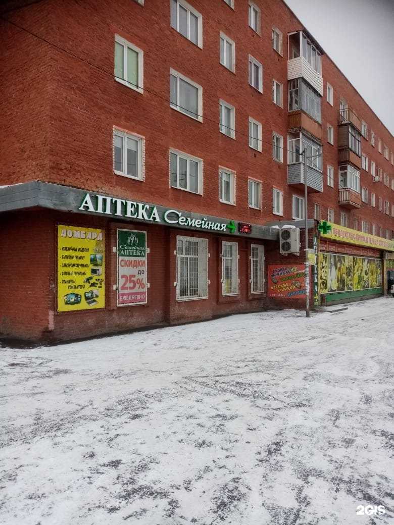 Отзывы на компанию Семейная в Омске c фото