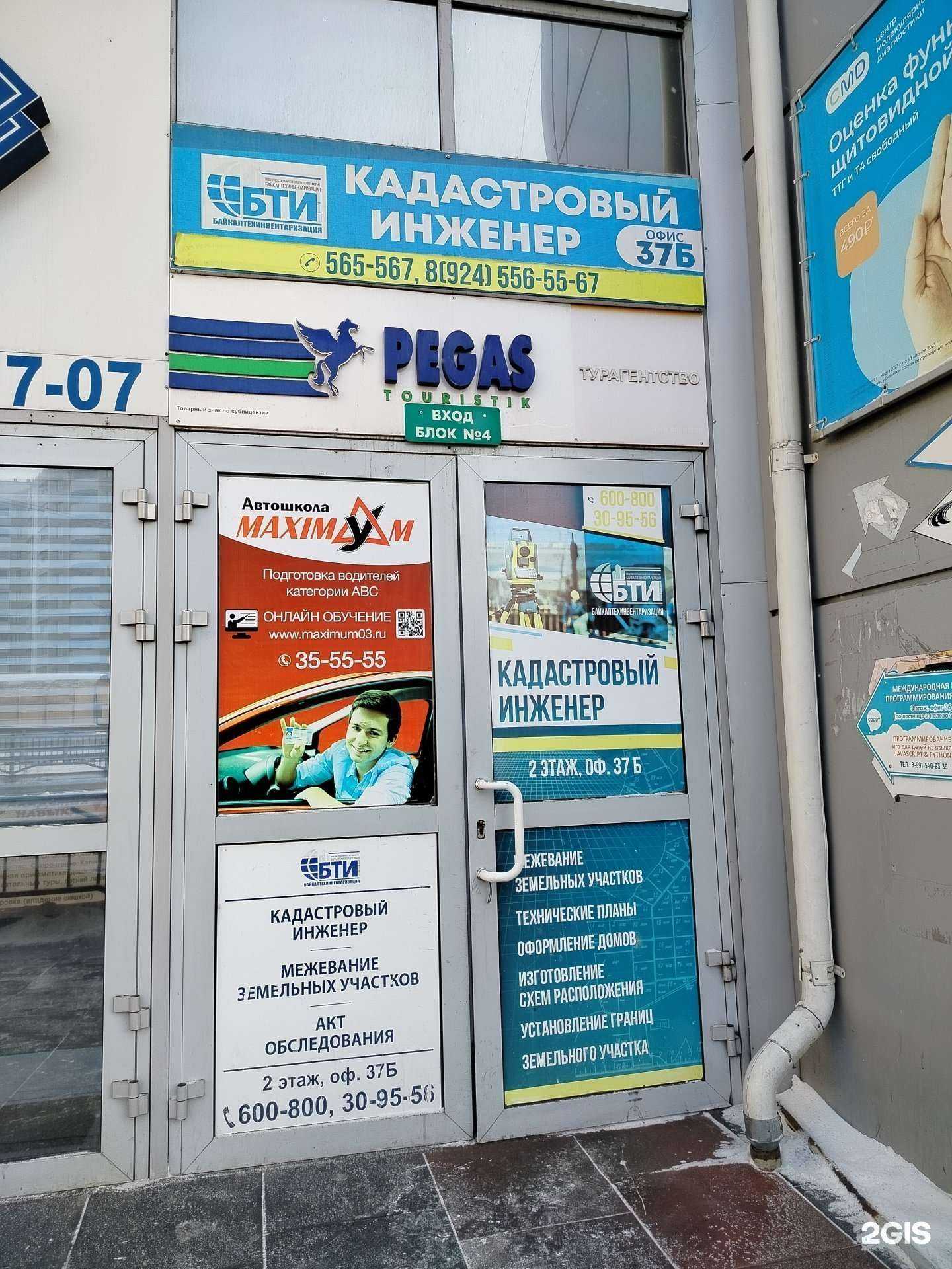 Отзывы на компанию Я сам!  в г. Улан-Удэ c фото