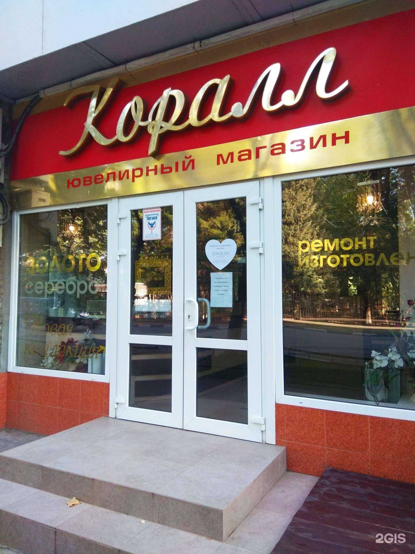 Отзывы на компанию Коралл в Азове c фото