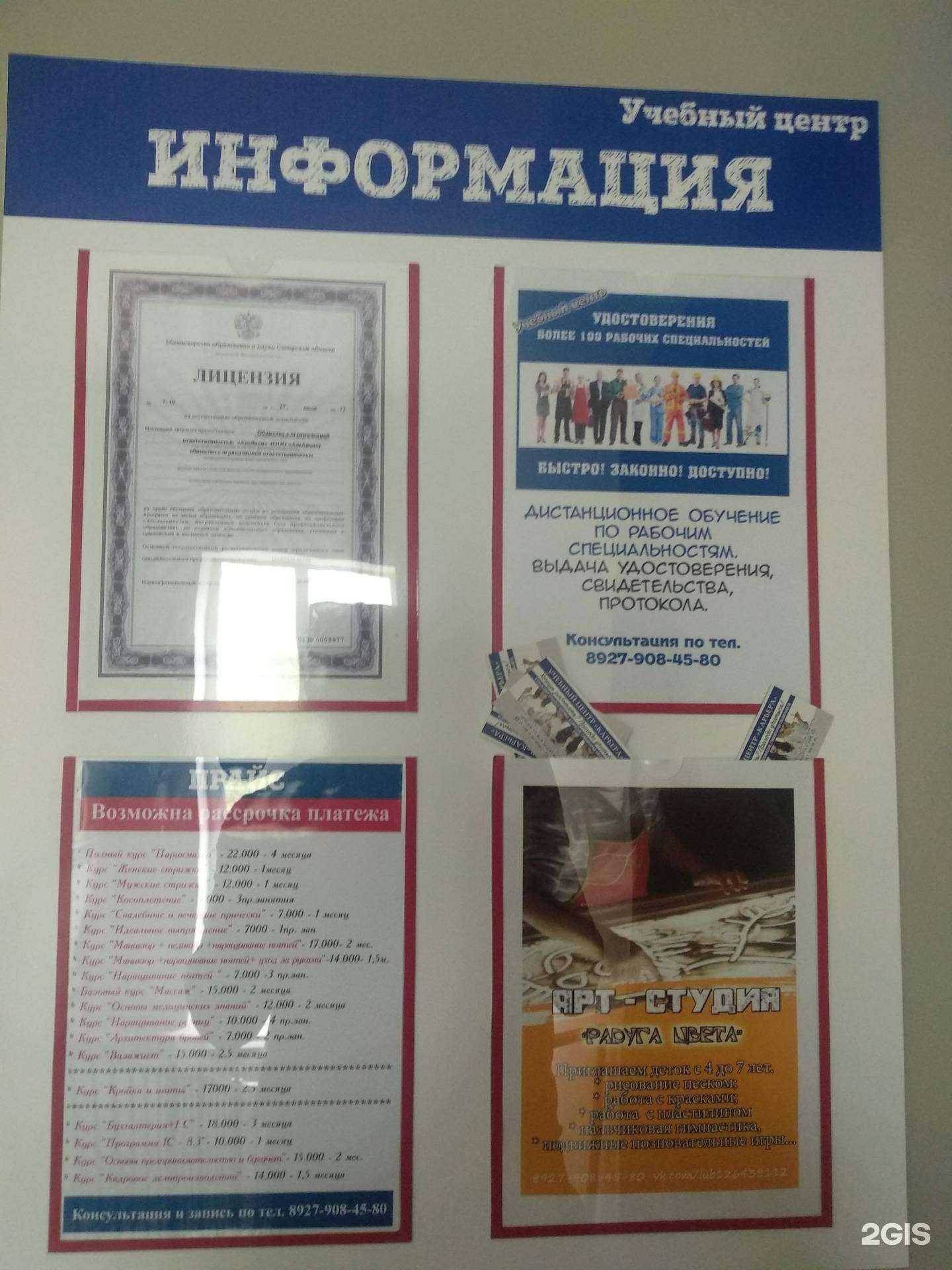 Отзывы на компанию Карьера в Чапаевске c фото