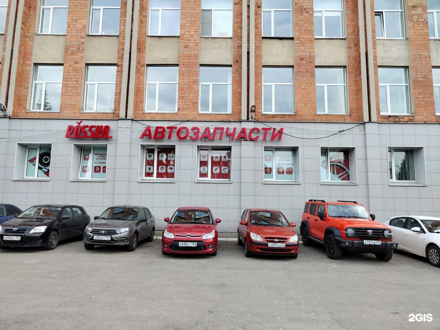 Отзывы на компанию Rossko в Нижнем Новгороде c фото