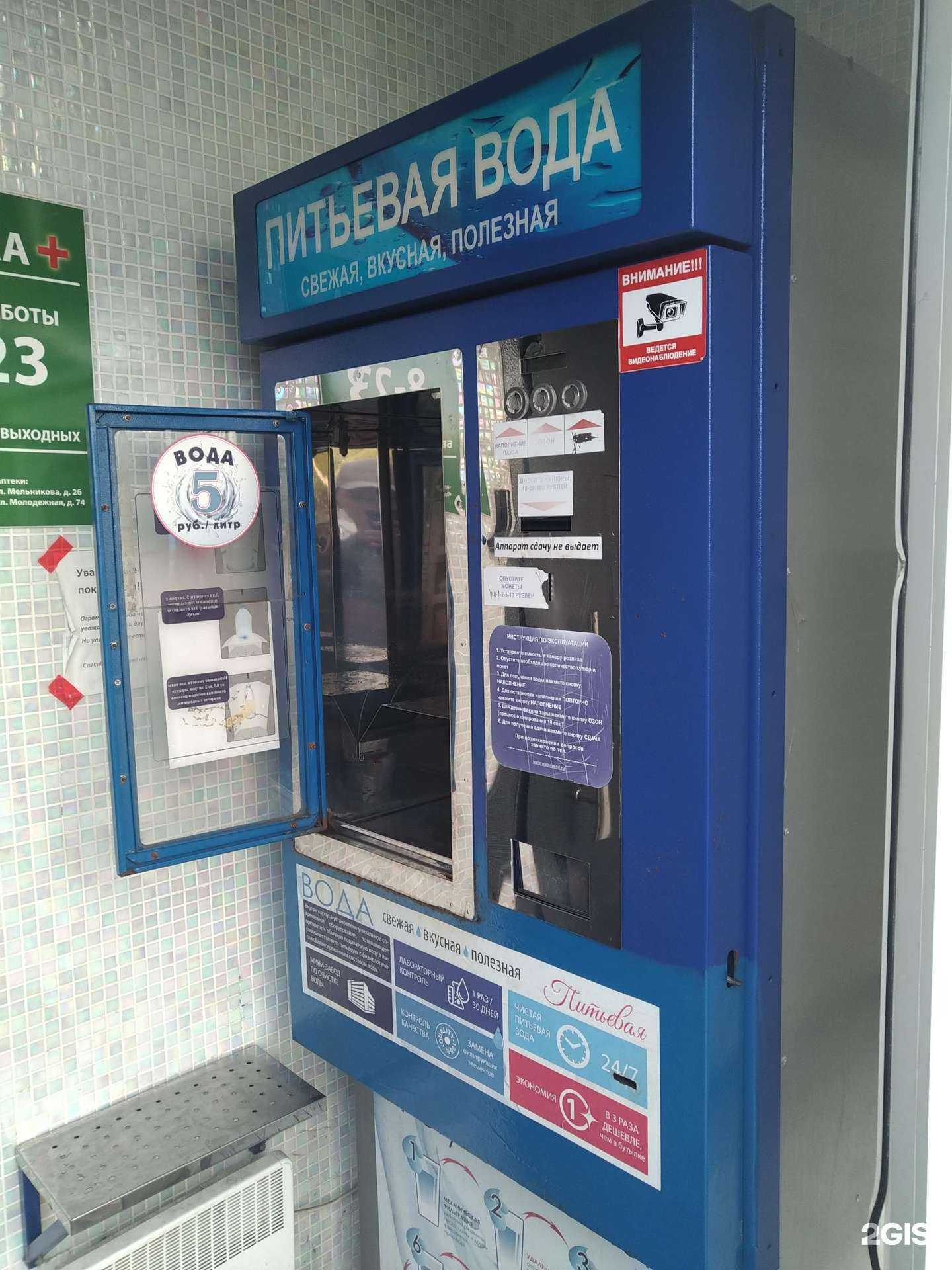 Отзывы на компанию Чистая вода в Химках c фото