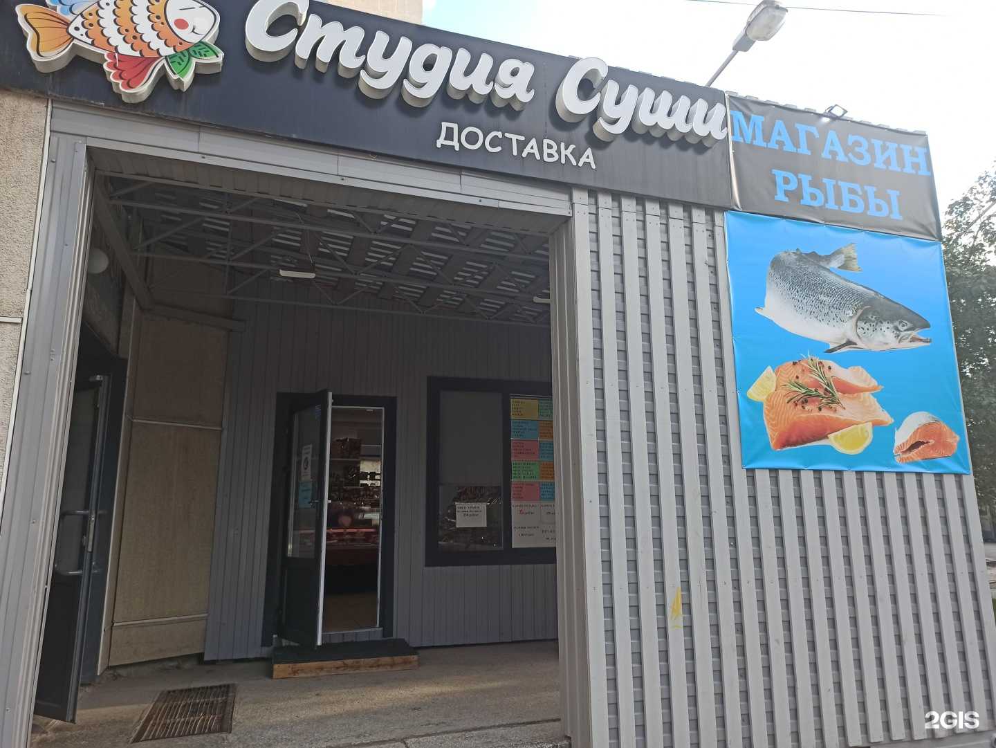 Отзывы на компанию Наша рыба в г. Екатеринбург c фото