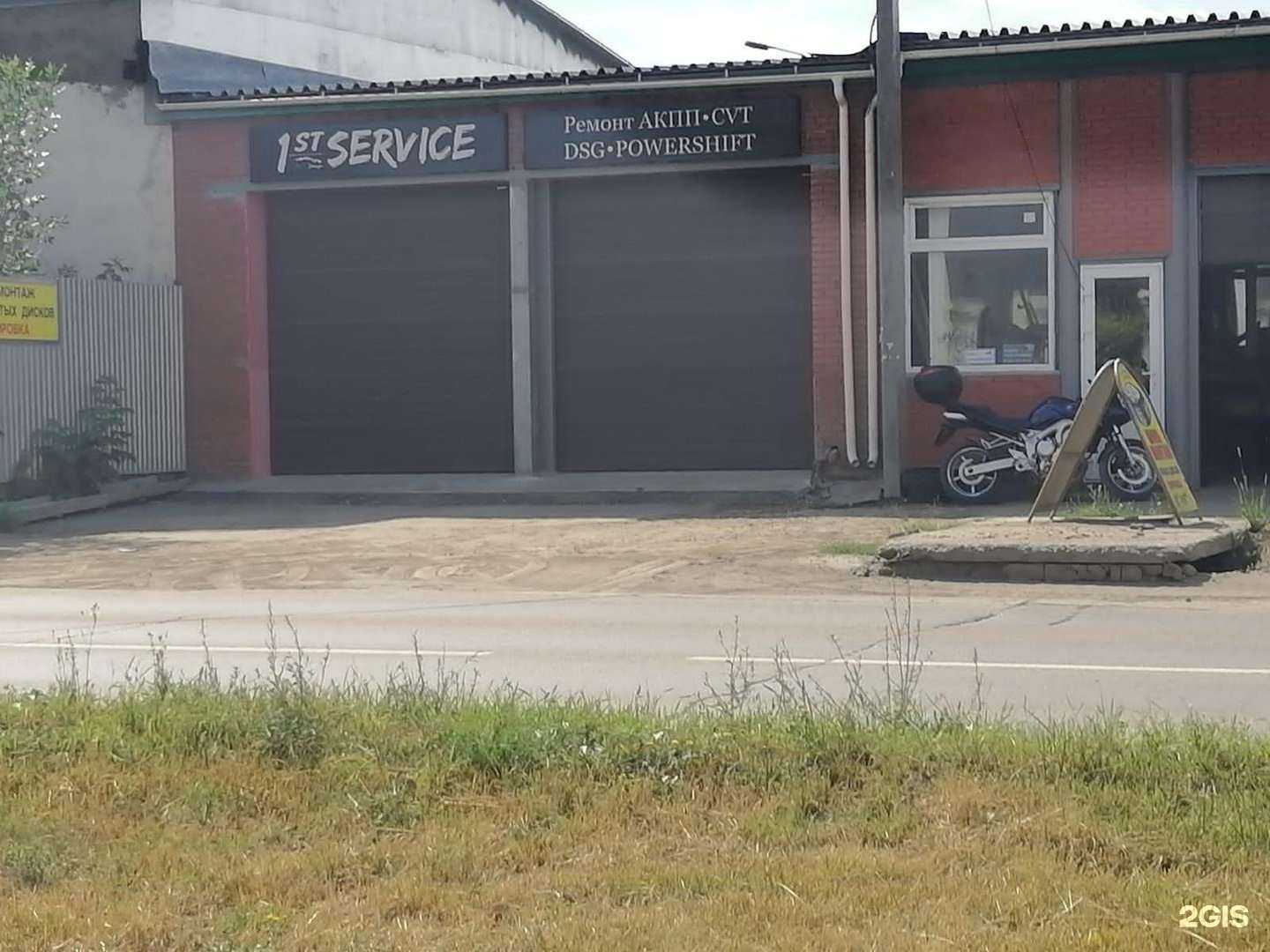 Отзывы на компанию 1st Service в Новомосковске c фото