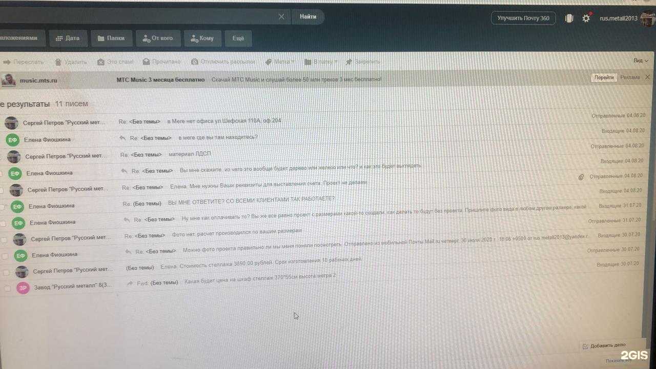 Отзывы на компанию Русский металл в г. Екатеринбург c фото