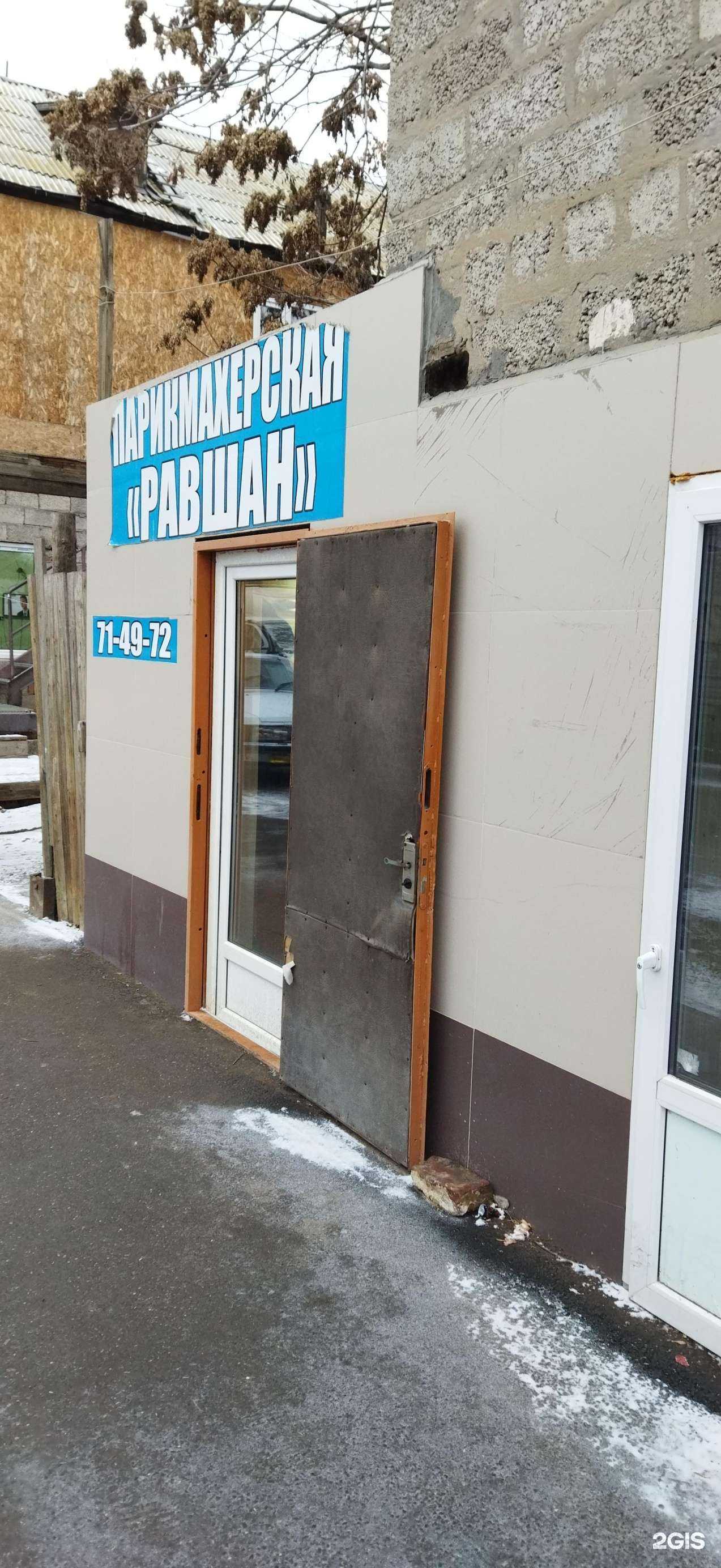 Отзывы на компанию Равшан в Астрахани c фото