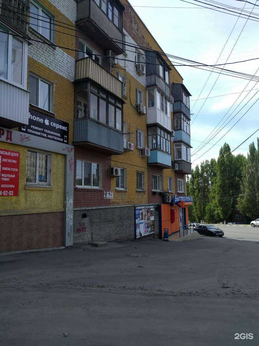 Отзывы на компанию Broservice в Саратове c фото - фотография 2 из 2