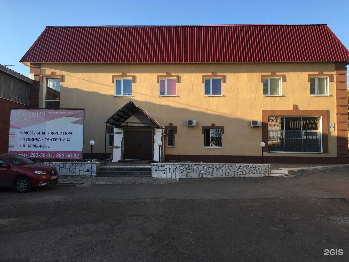 Отзывы на компанию Модерн стайл в Уфе c фото - фотография 2 из 2