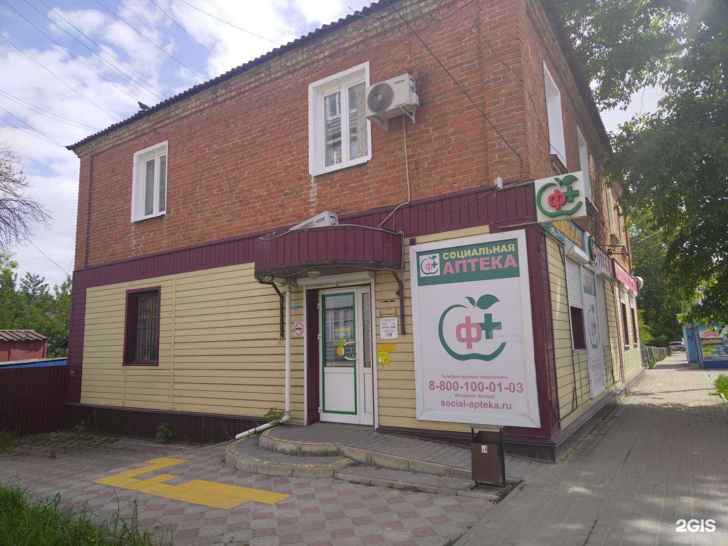 Отзывы на компанию Социальная Аптека в Елеце c фото - фотография 2 из 2