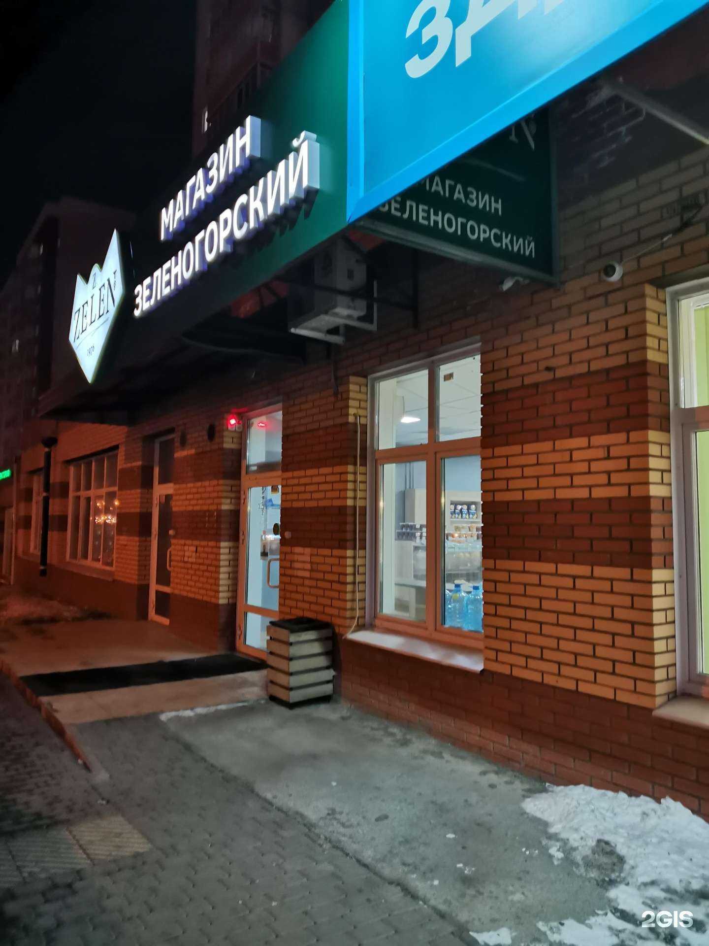 Отзывы на компанию Zelen в Красноярске c фото