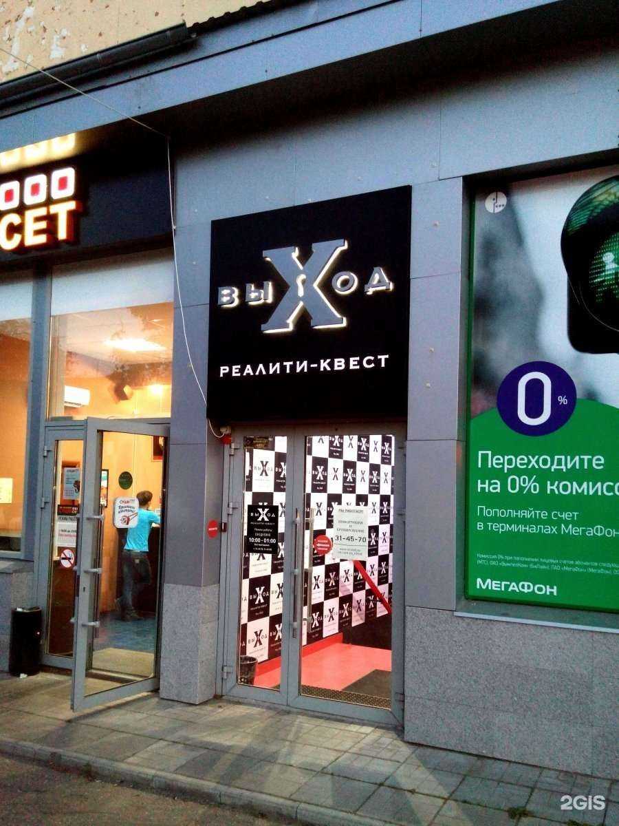 Отзывы на компанию ВыХод в Йошкар-Оле c фото