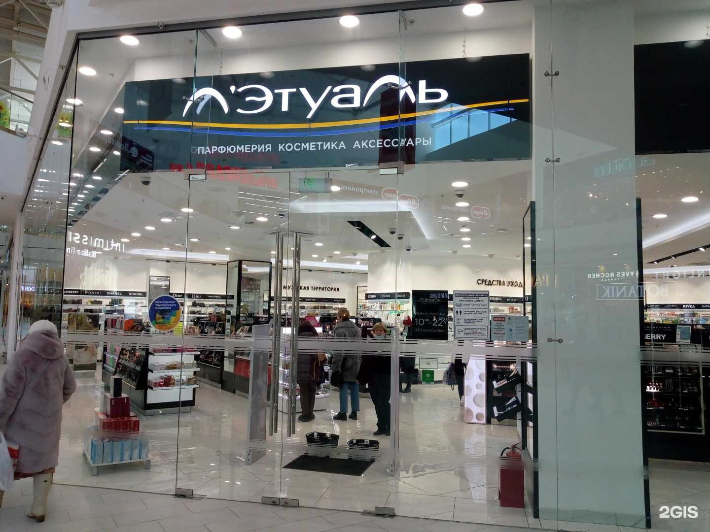 Отзывы на компанию Лэтуаль в г. Ульяновск c фото