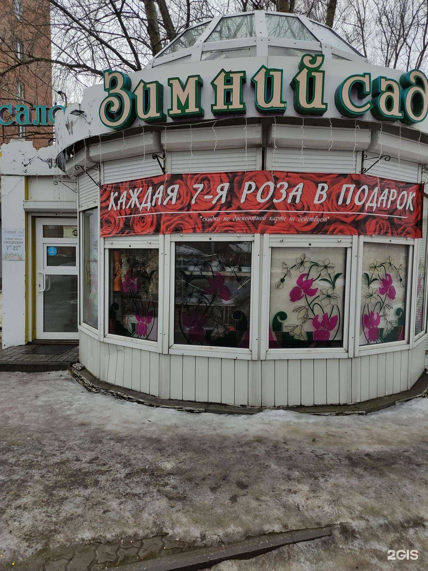 Отзывы на компанию Зимний сад в г. Коломна c фото