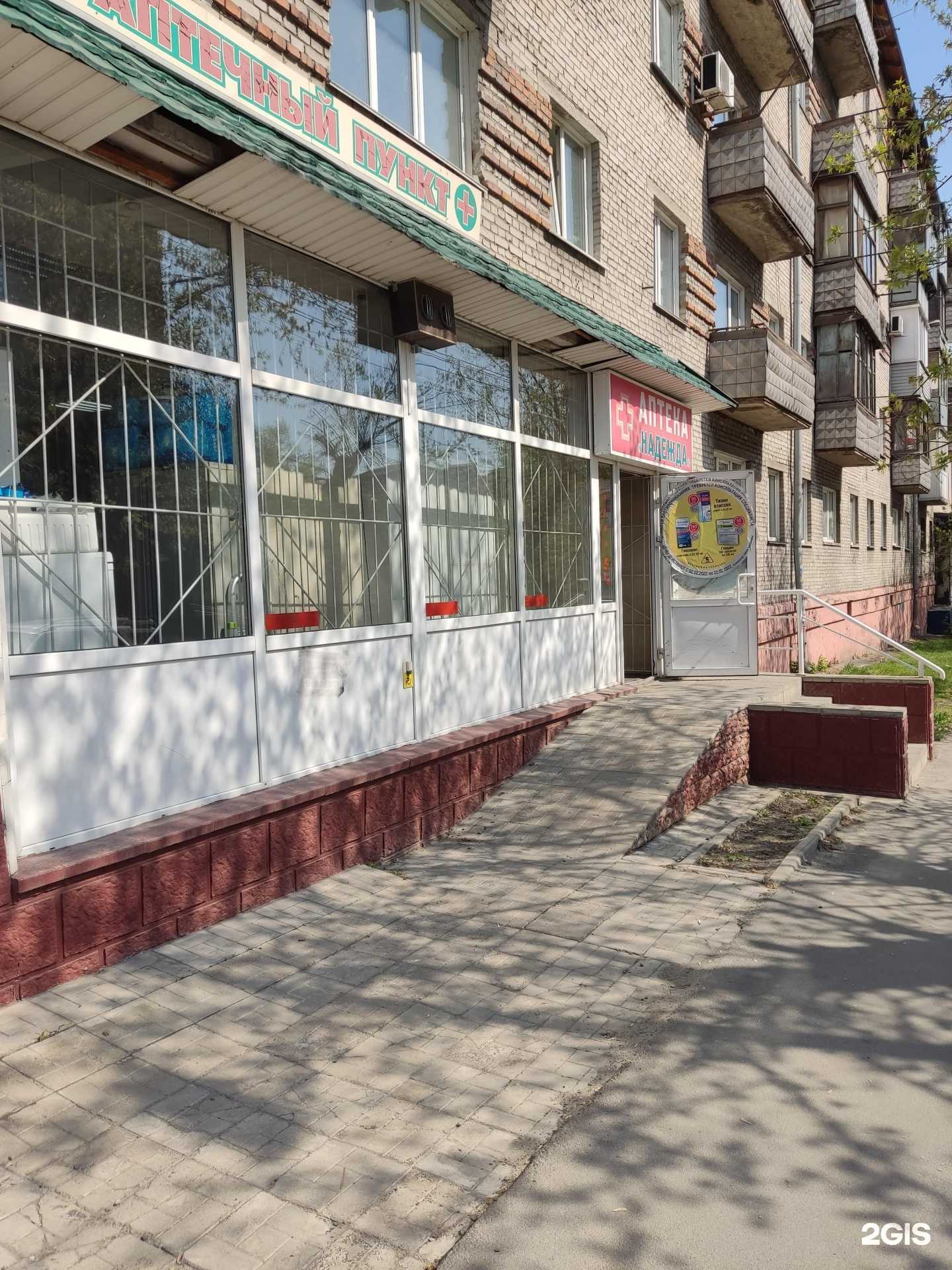 Отзывы на компанию Надежда в г. Барнаул c фото