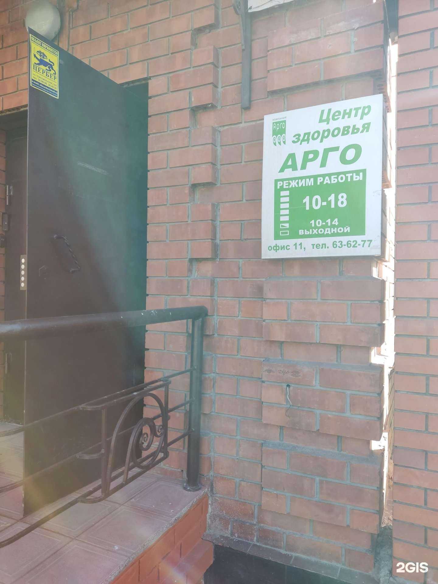 Отзывы на компанию Арго в г. Барнаул c фото