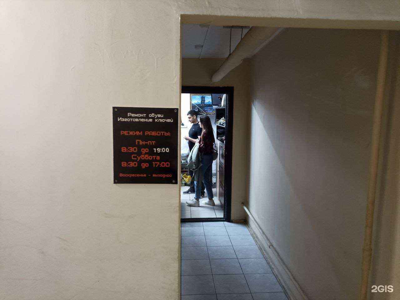 Отзывы на компанию Мастерская по изготовлению ключей, ремонту обуви и заточке ножей в Новороссийске c фото