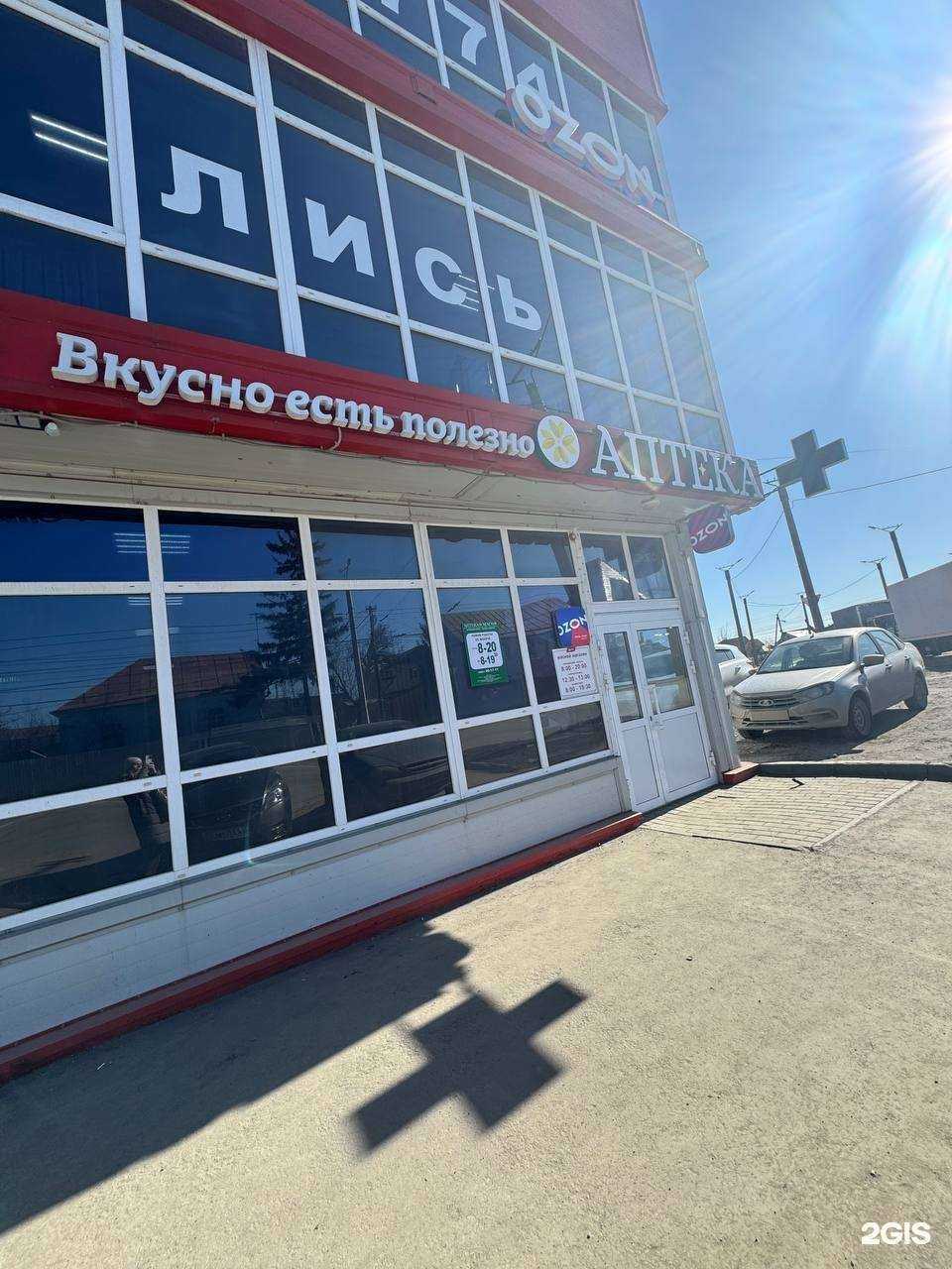 Отзывы на компанию Аптека Магия в г. Чебоксары c фото