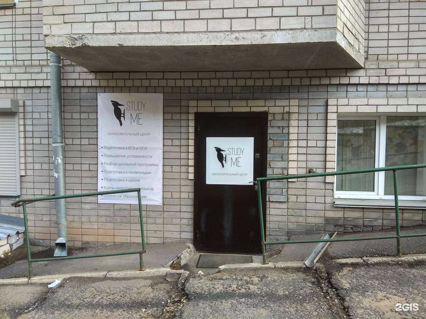 Отзывы на компанию StudyMe в г. Киров c фото