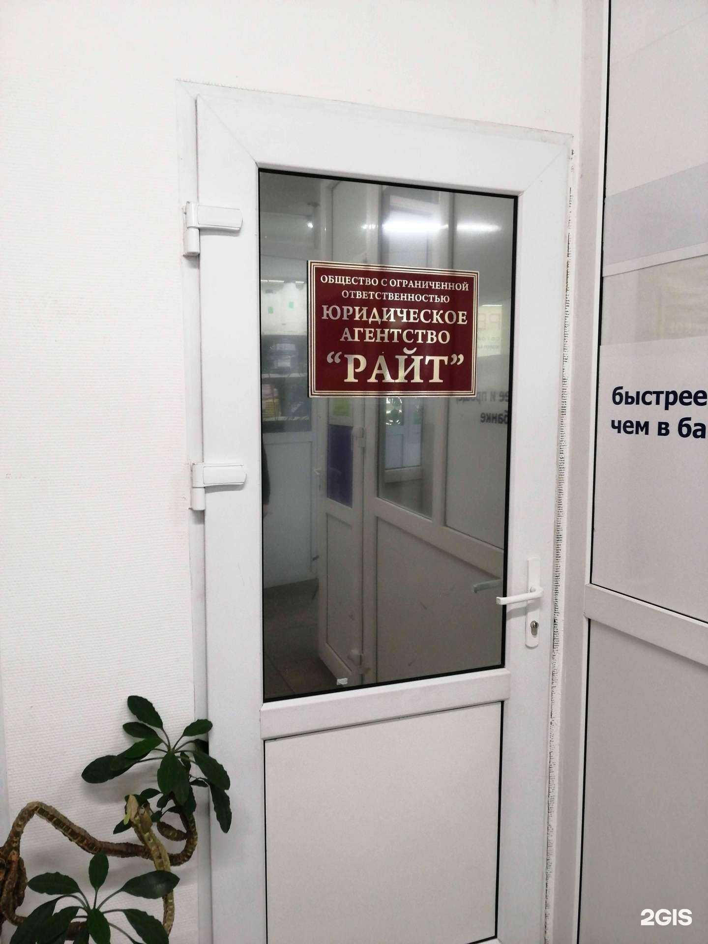 Отзывы на компанию Райт в Петропавловске-Камчатском c фото