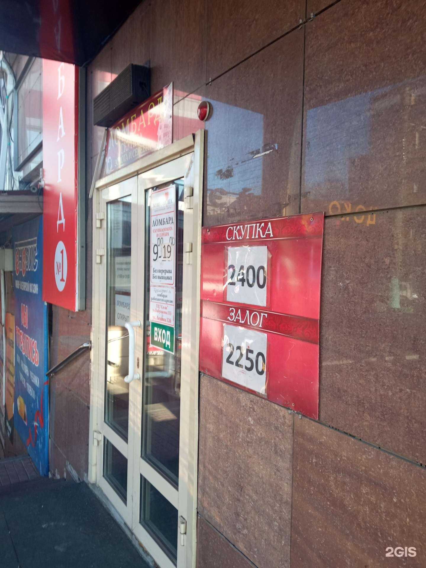 Отзывы на компанию Ваш ломбард в Чите c фото