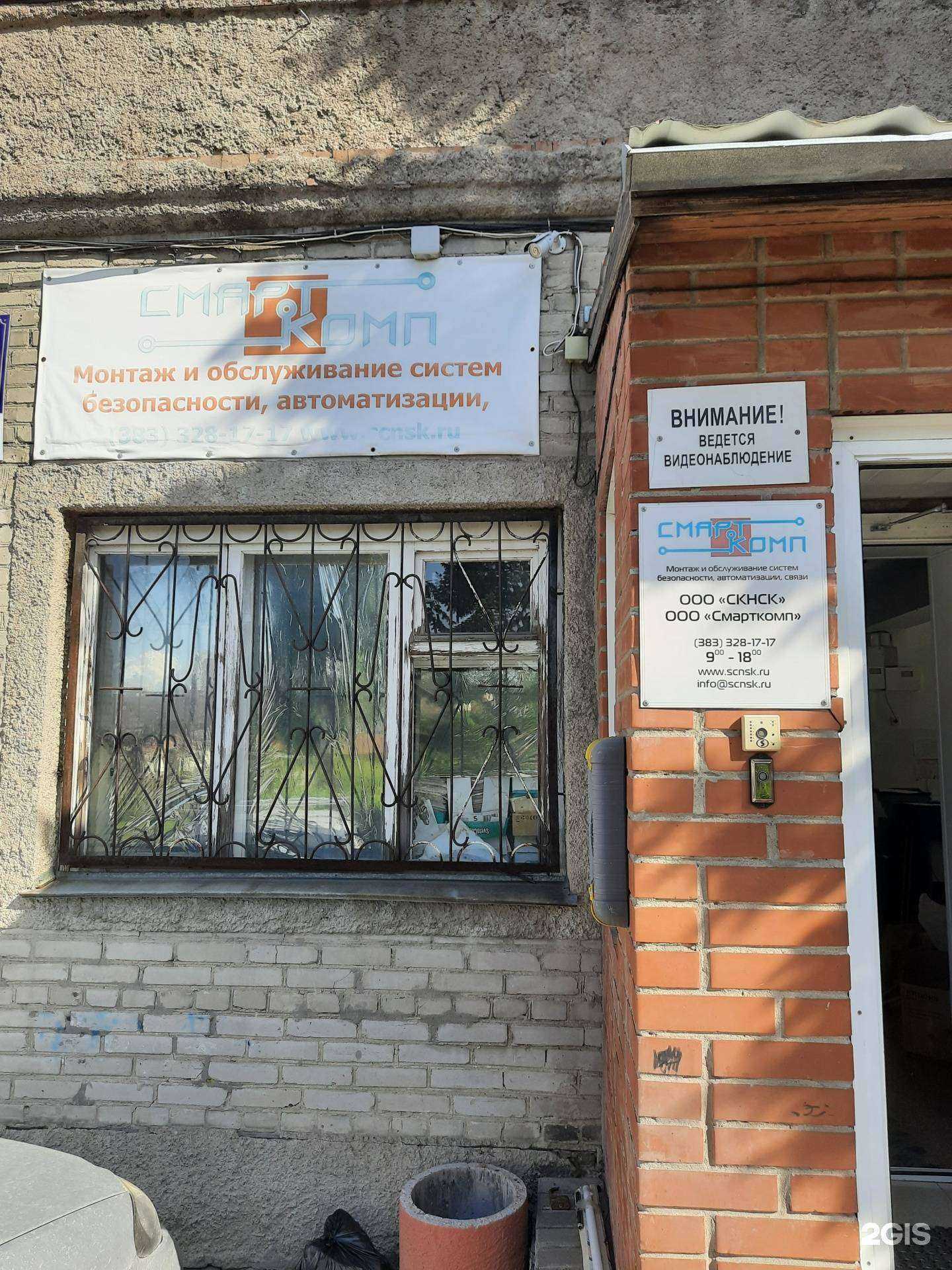 Отзывы на компанию СКНск в Новосибирске c фото