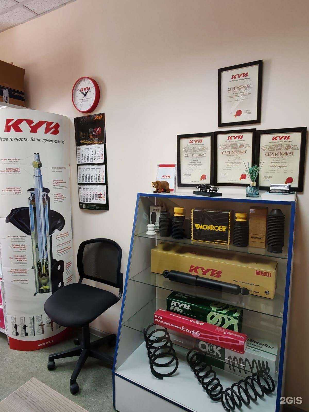 Отзывы на компанию Kyb-krsk в Красноярске c фото