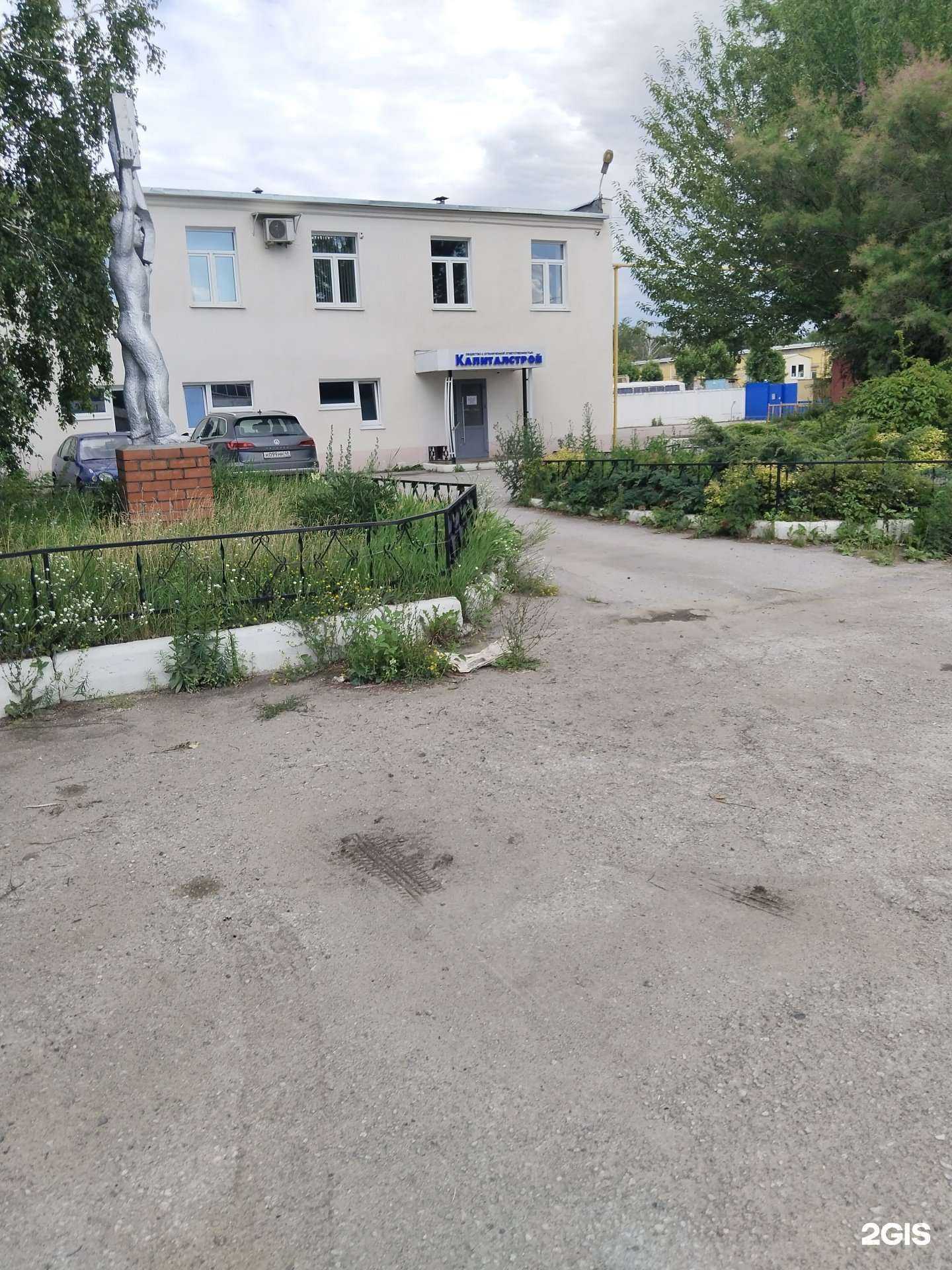 Отзывы на компанию Капиталстрой в Липецке c фото