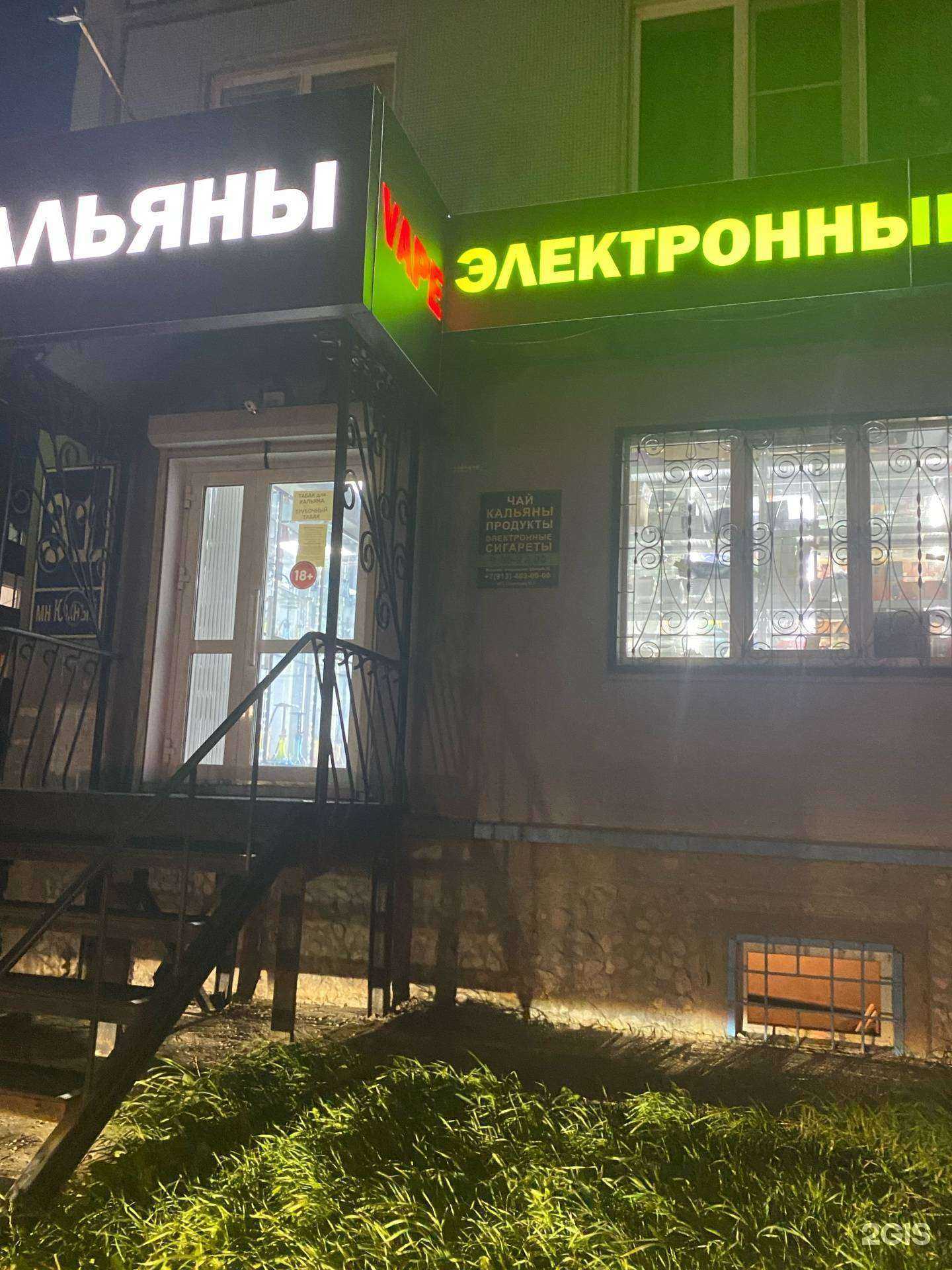 Отзывы на компанию Магазин табачных изделий в г. Искитим c фото