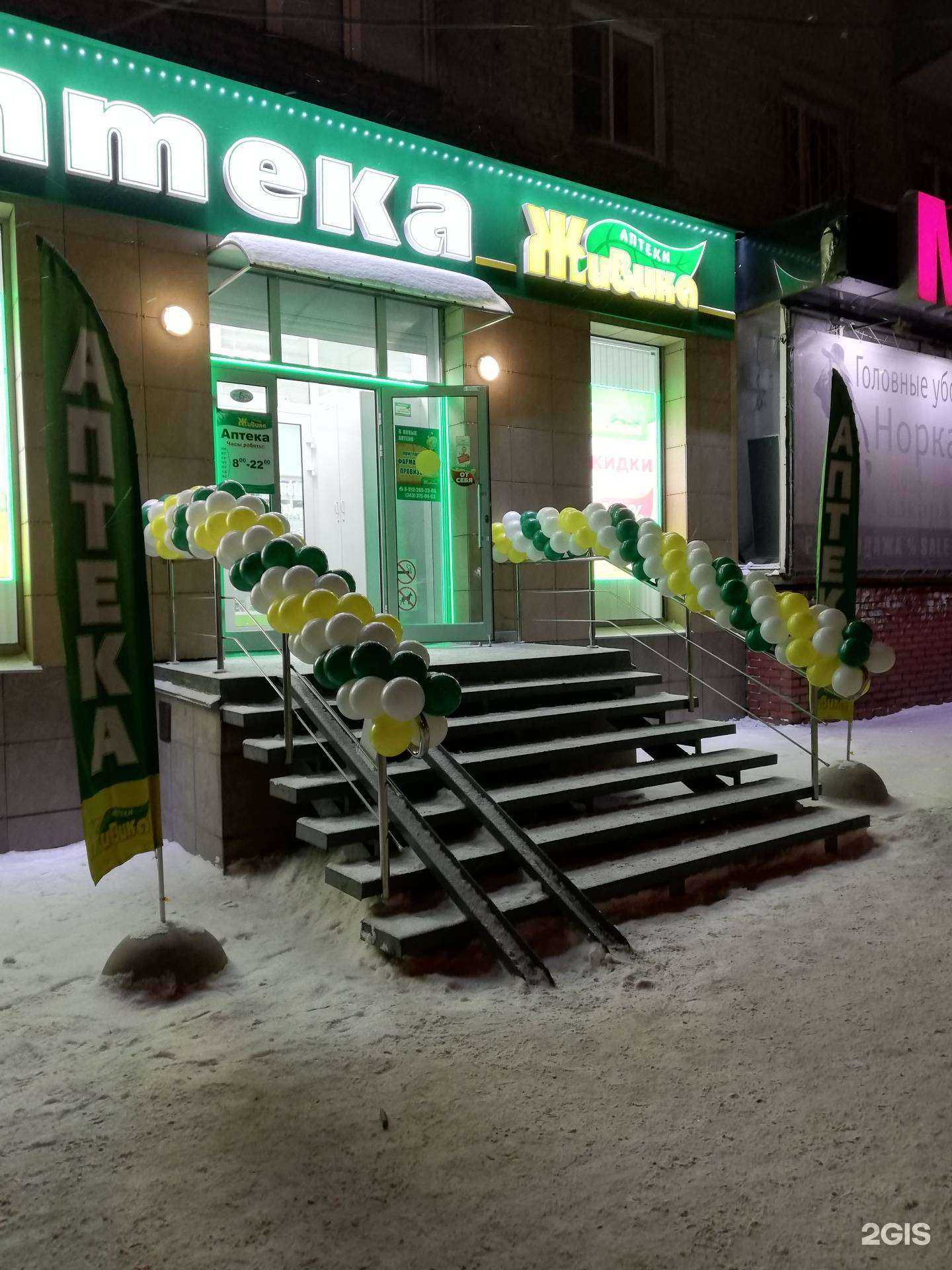 Отзывы на компанию Живика в г. Новосибирск c фото