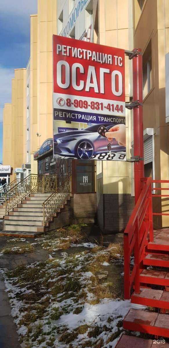 Отзывы на компанию Автоинс в Петропавловске-Камчатском c фото