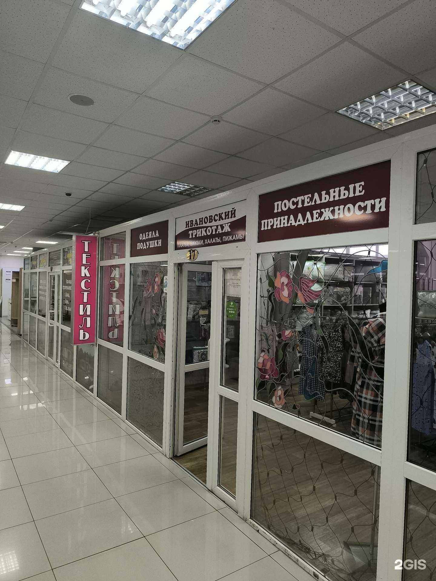 Отзывы на компанию Магазин текстиля в г. Артём c фото