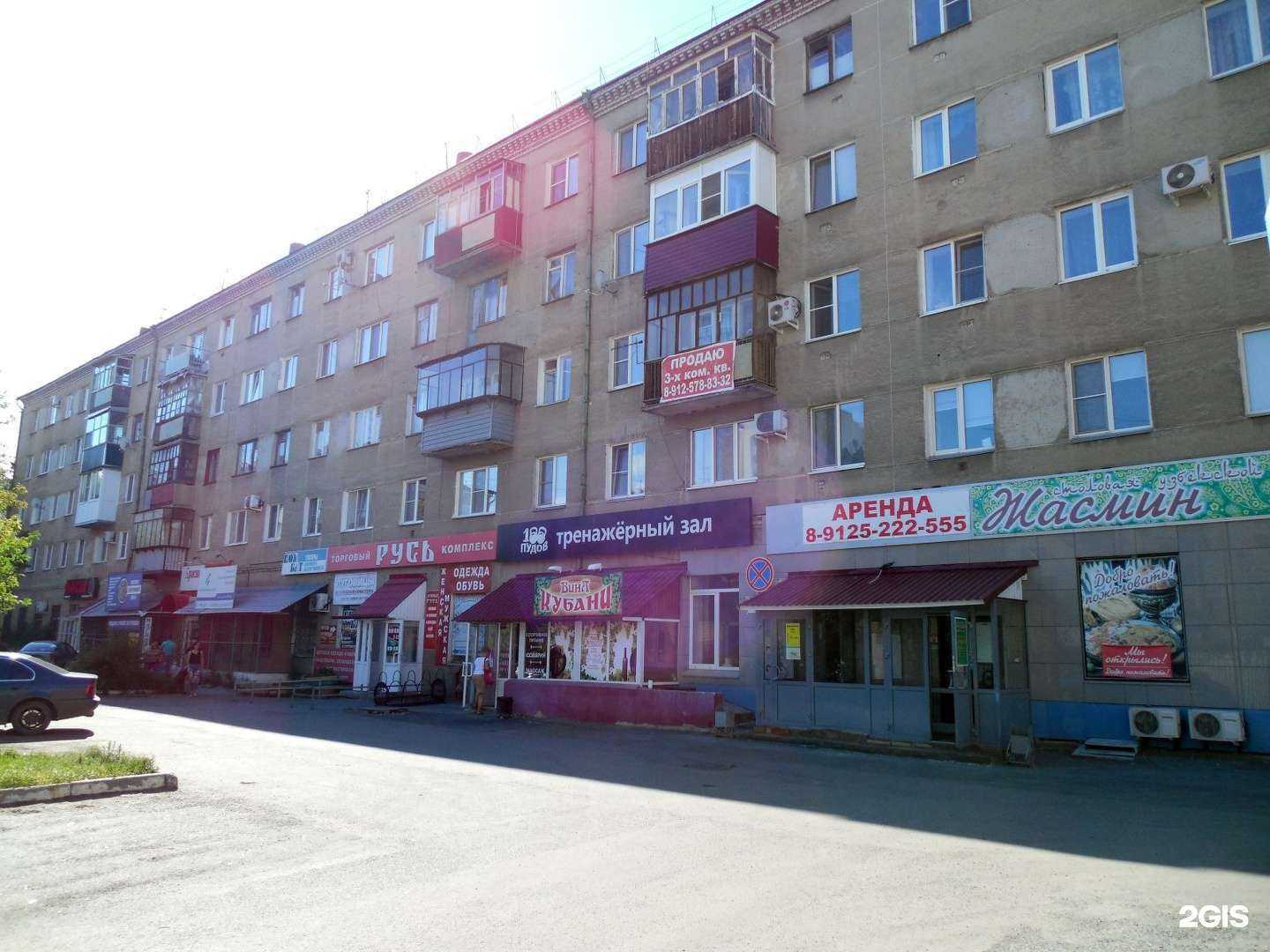 Отзывы на компанию Русь в Кургане c фото - фотография 2 из 2