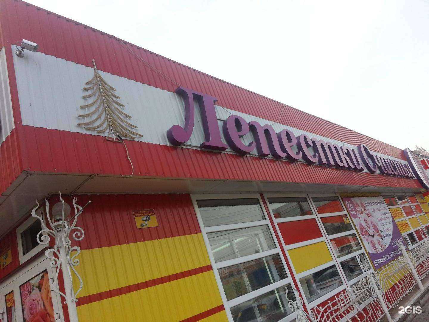 Отзывы на компанию Лепестки счастья в Нижнем Новгороде c фото