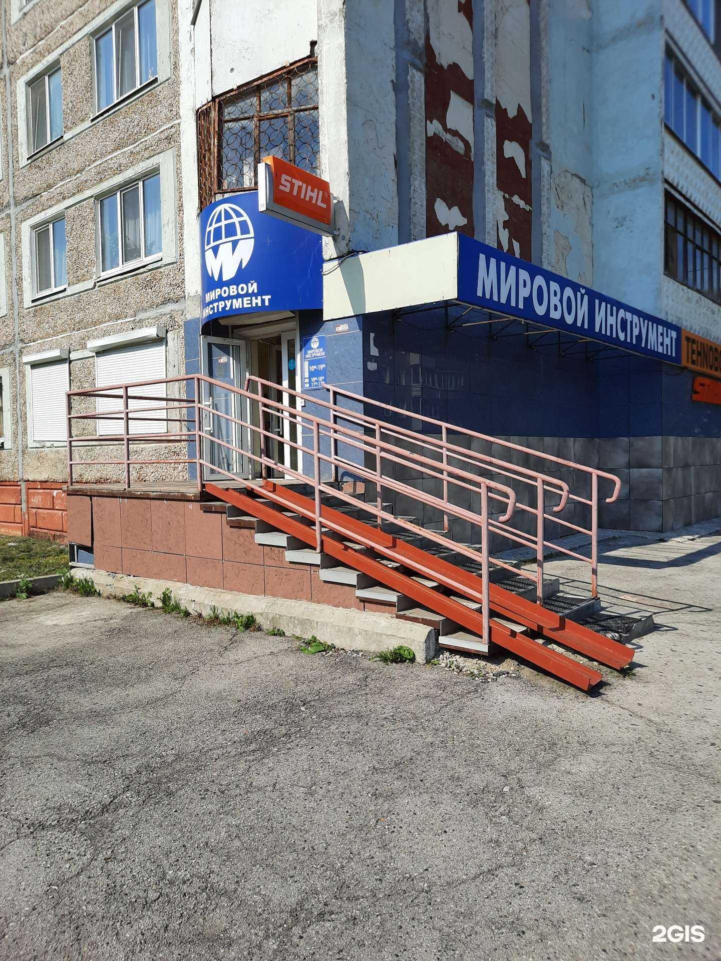 Отзывы на компанию Мировой инструмент в г. Березники c фото