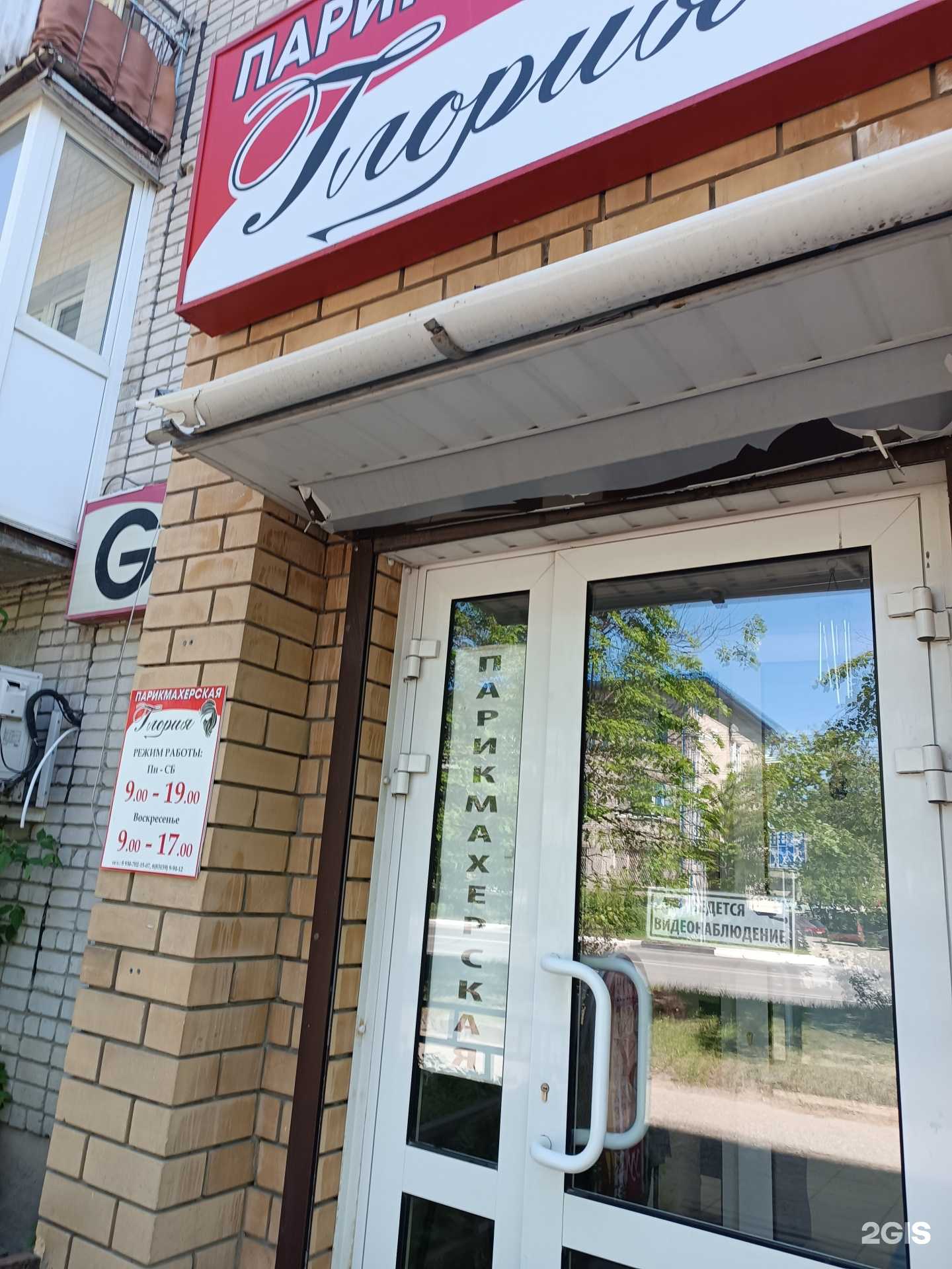 Отзывы на компанию Glori в Боре c фото