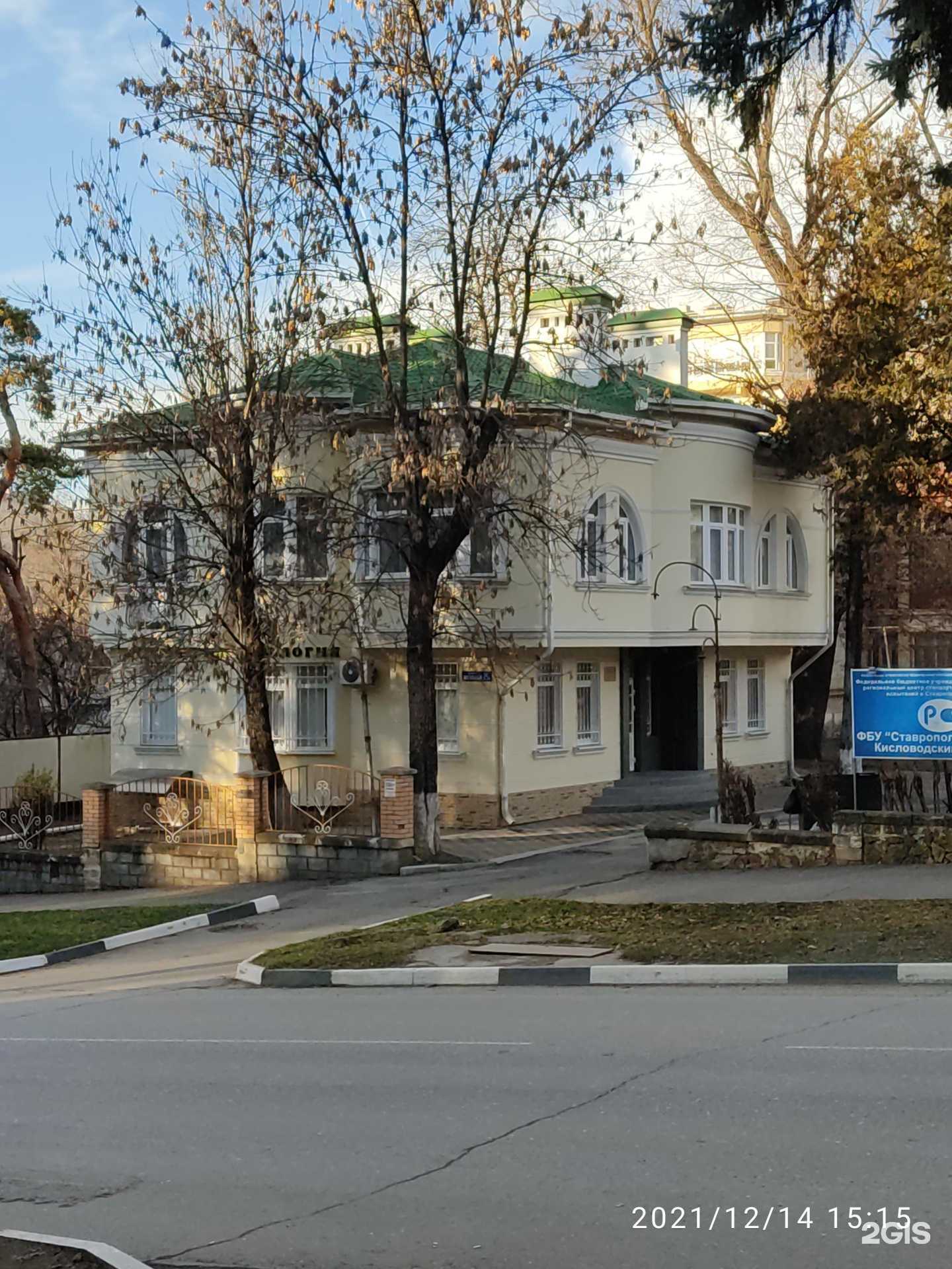 Отзывы на компанию Медицинский кабинет доктора Герасимова в Кисловодске c фото - фотография 2 из 2