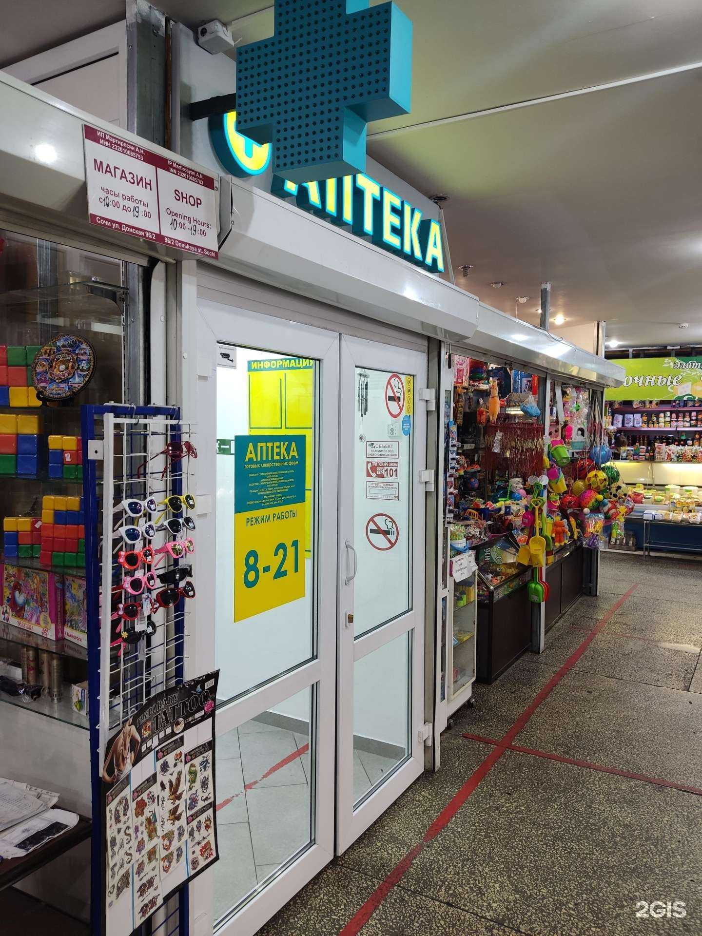 Отзывы на компанию Планета здоровья в Сочи c фото