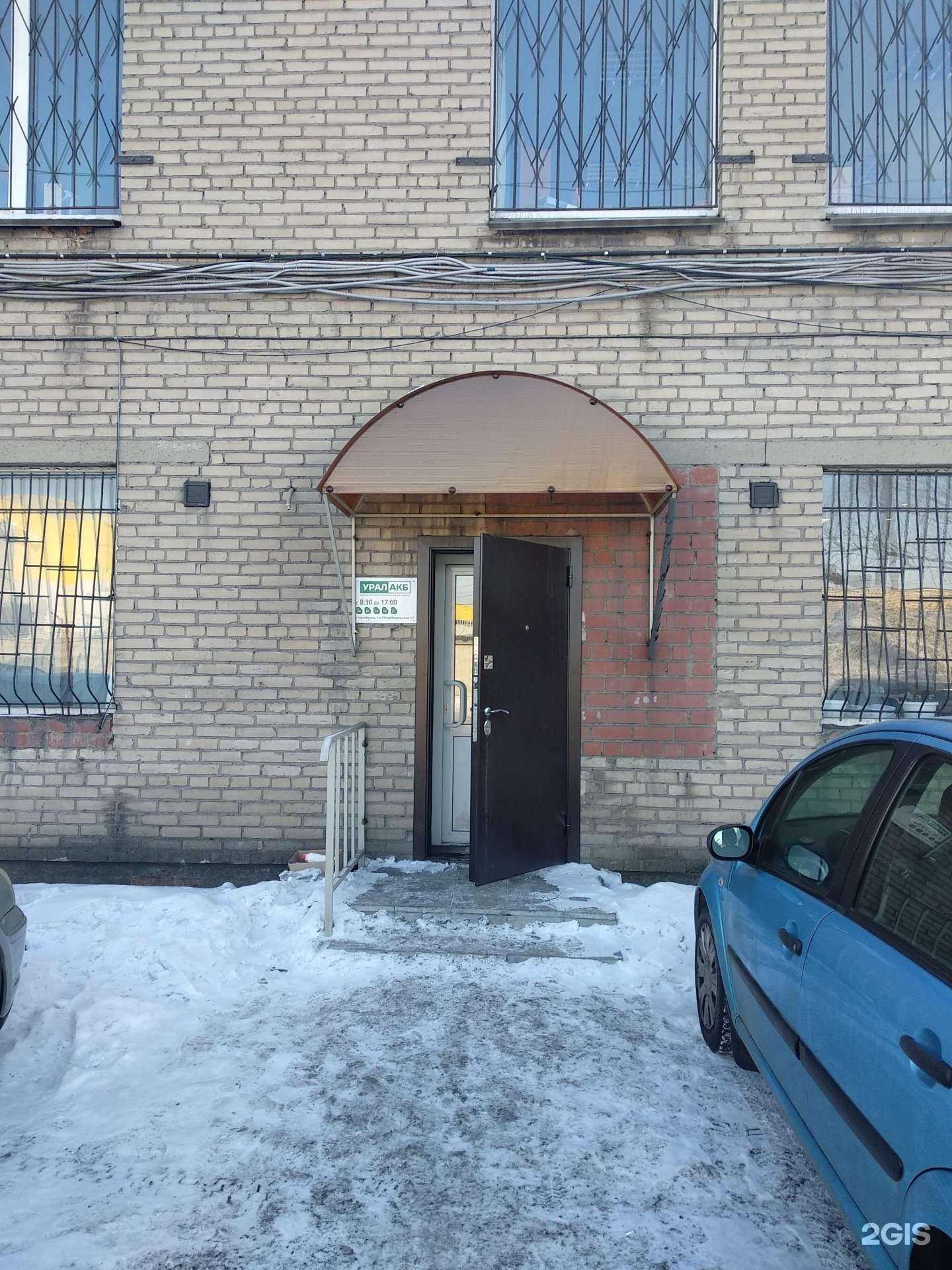 Отзывы на компанию Уралакб в Челябинске c фото