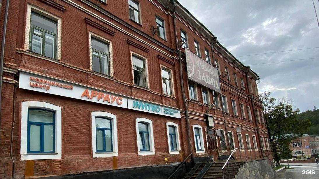 Отзывы на компанию Арраус в Златоусте c фото