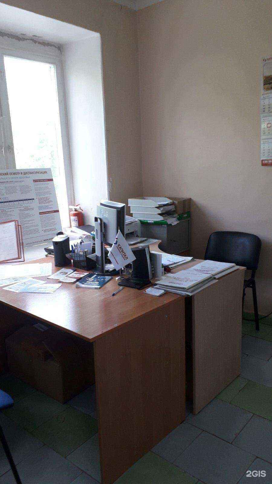 Отзывы на компанию Капитал Медицинское Страхование в г. Радужный c фото