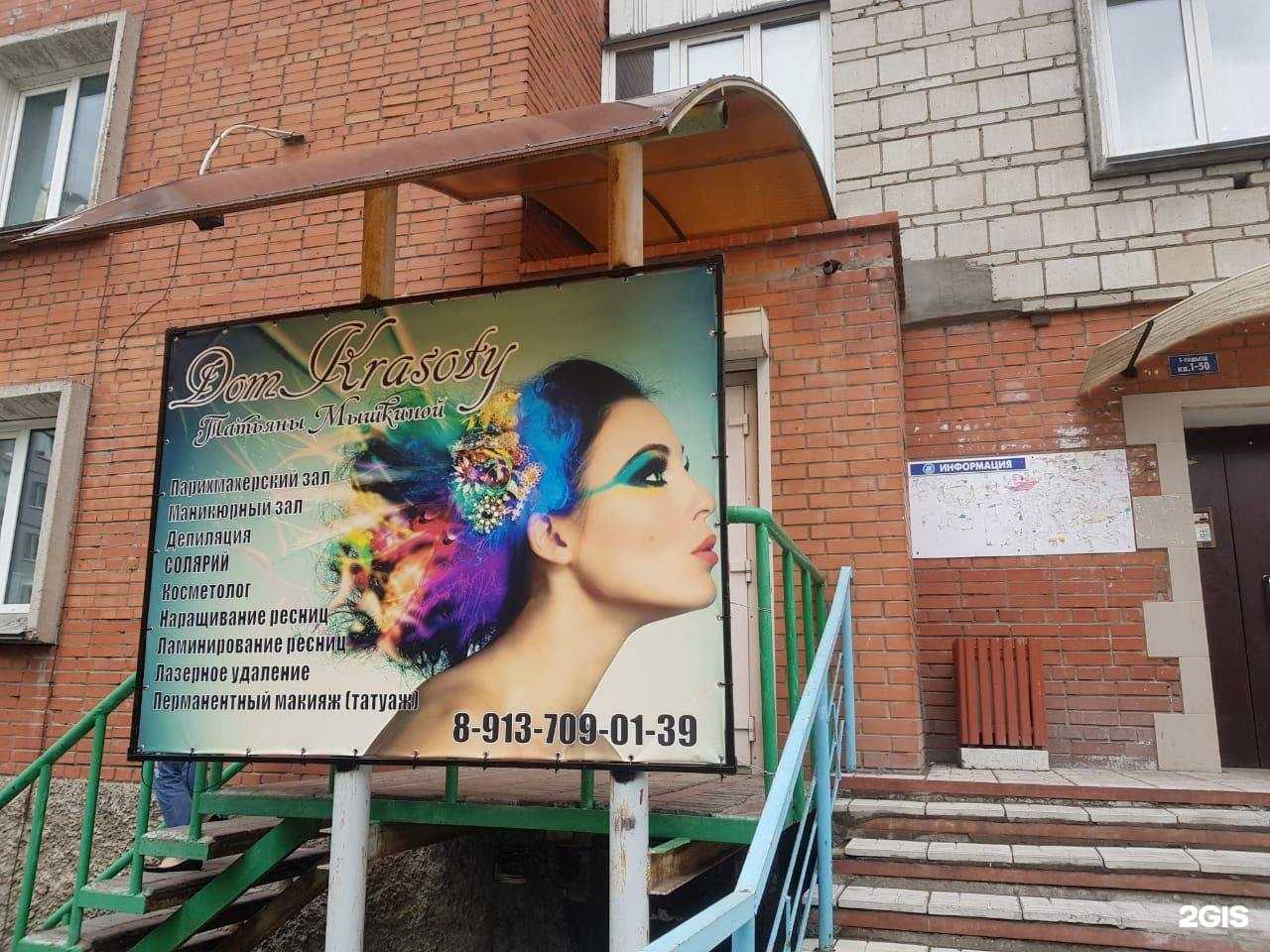 Отзывы на компанию Киф-Мастер в Новосибирске c фото