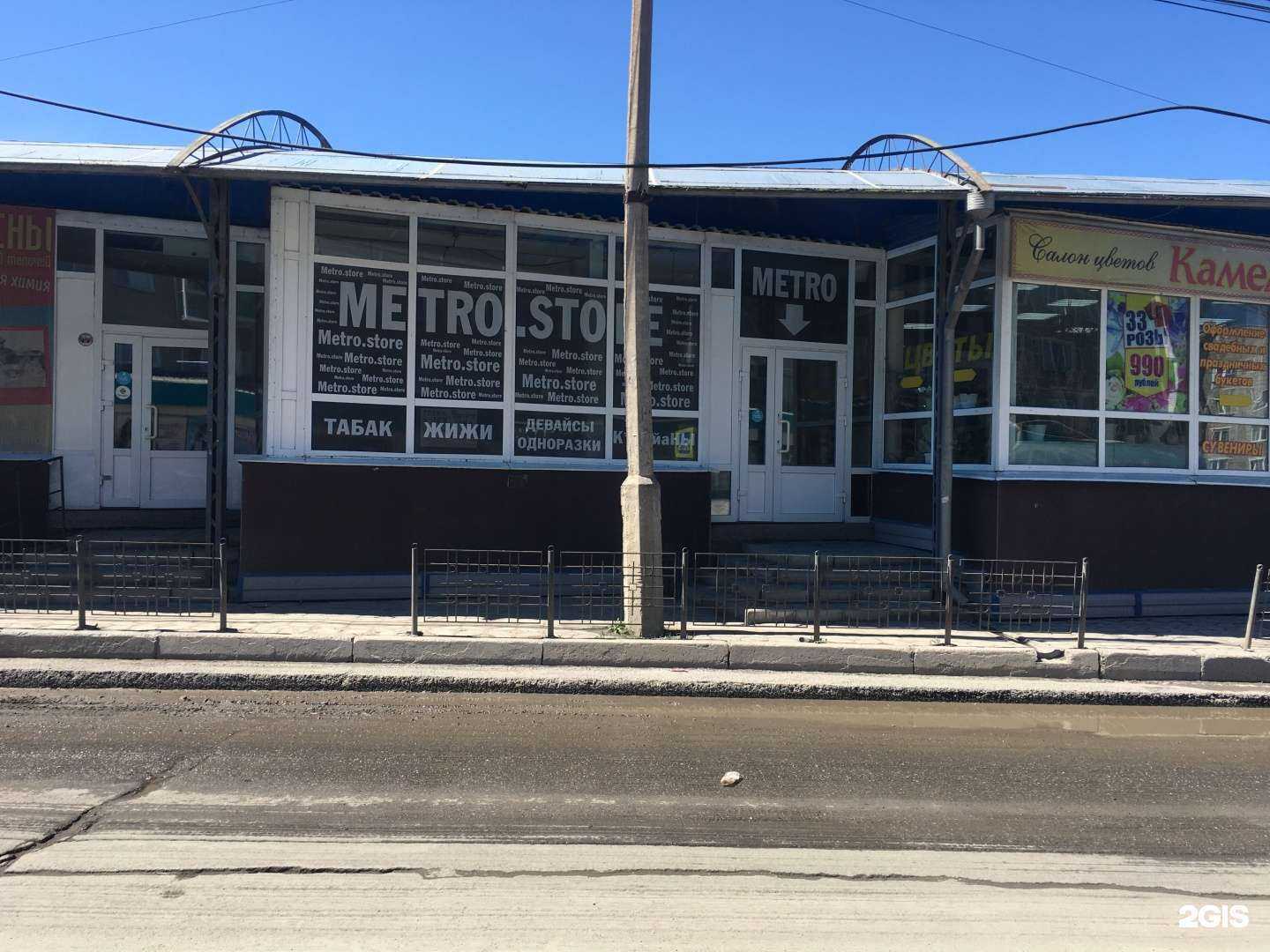 Отзывы на компанию Metro.store в Ачинске c фото - фотография 2 из 2