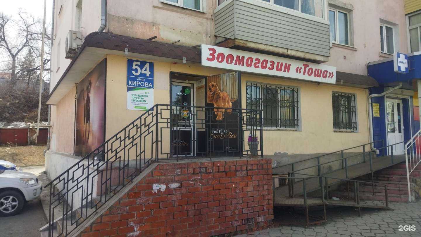 Отзывы на компанию Тоша в г. Артём c фото