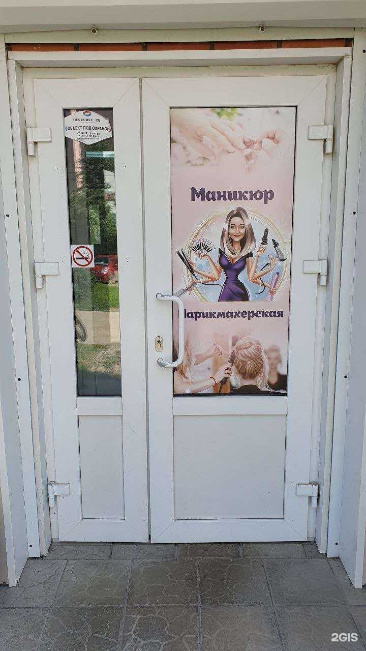 Отзывы на компанию Парикмахерская в г. Смоленск c фото