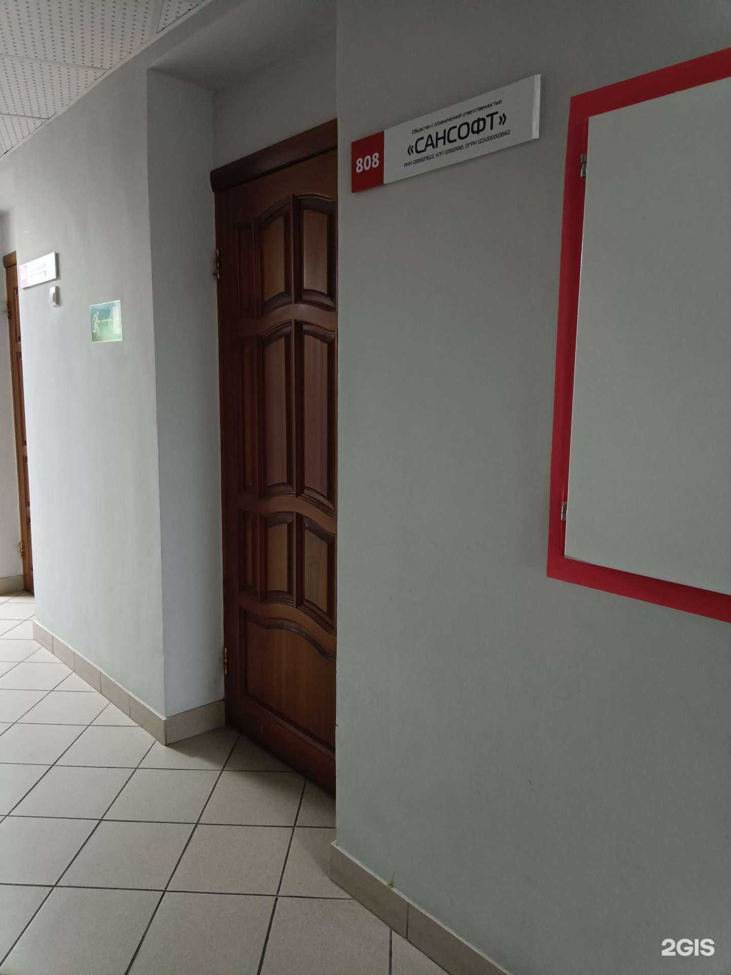 Отзывы на компанию Сансофт в Йошкар-Оле c фото